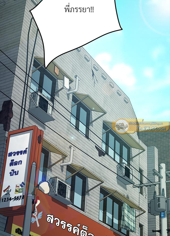 ร้ายนักนะ! คุณสามีของฉัน | Hey Mister ตอนที่ 21 - รูปที่ 2