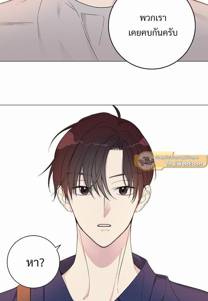 ม่านหมอกรักแห่งความทรงจำ | Trace of You ตอนที่ 2 - รูปที่ 2