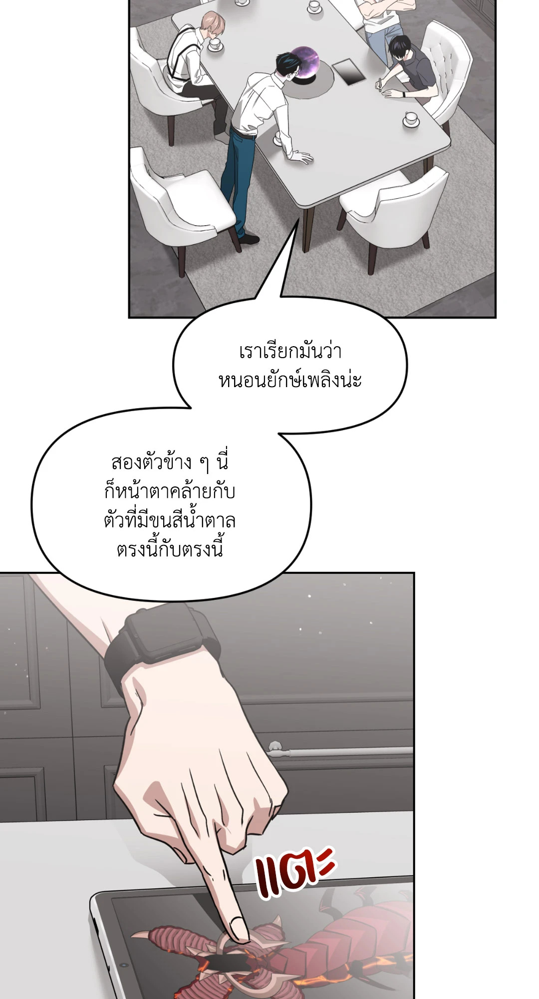หน้า 8