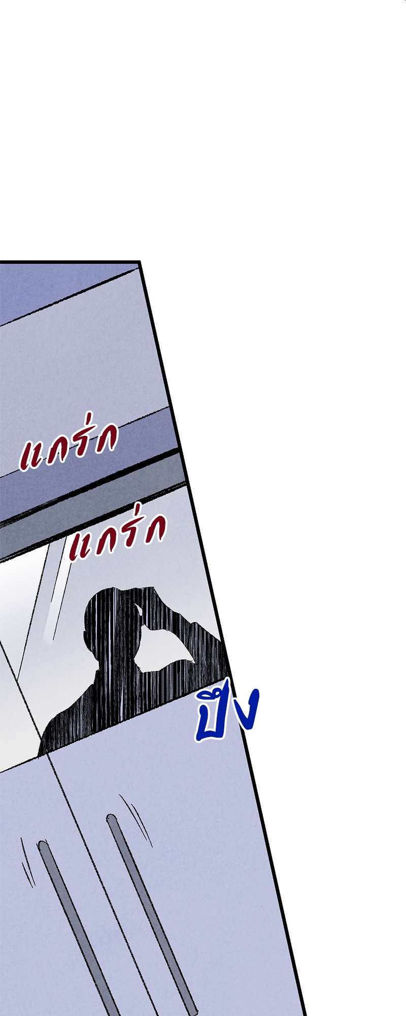 เพอร์เฟกต์บัดดี้ คู่หู อู้ว! แซ่บ | Perfect Buddy ตอนที่ 51 - รูปที่ 2