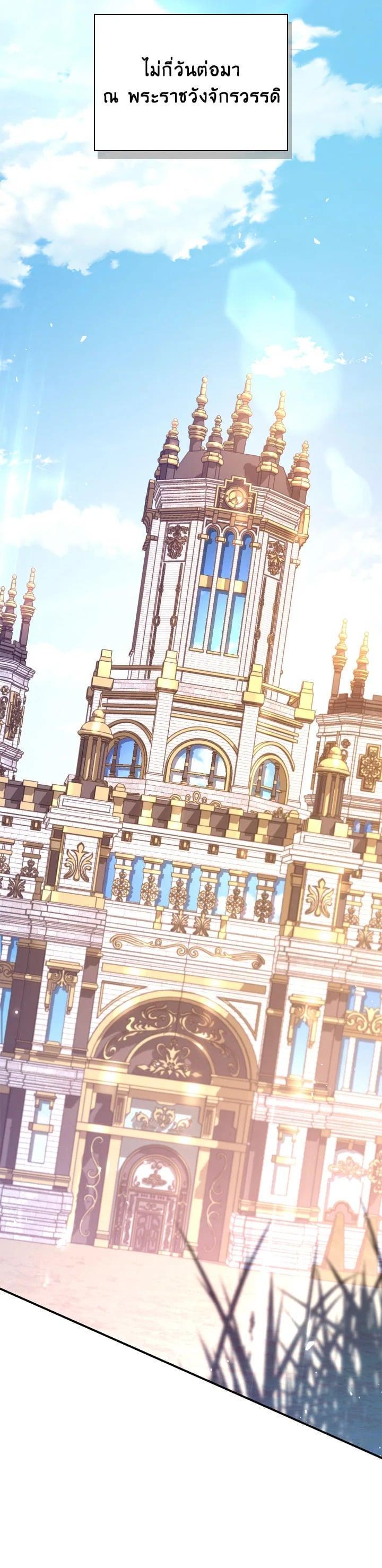 Regressor Instruction Manual คู่มือการใช้งานของนักข้ามเวลา ตอนที่ 106 - รูปที่ 2