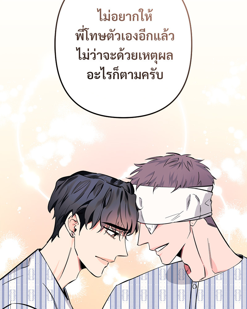 คืนรักหวานละมุน | Tender Night ตอนที่ 68 - รูปที่ 2