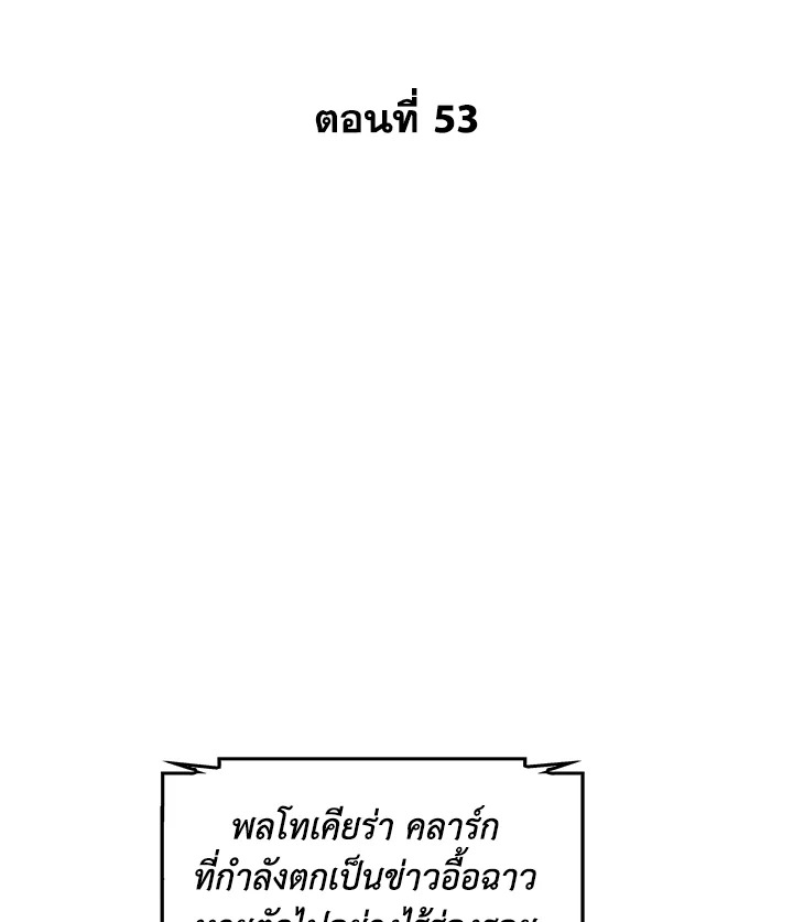 Tomb Raider King ตอนที่ 53 - รูปที่ 2