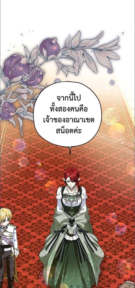 สะใภ้อุปถัมภ์คนนี้ขอเตรียมตัวบาย ตอนที่ 98 - รูปที่ 2