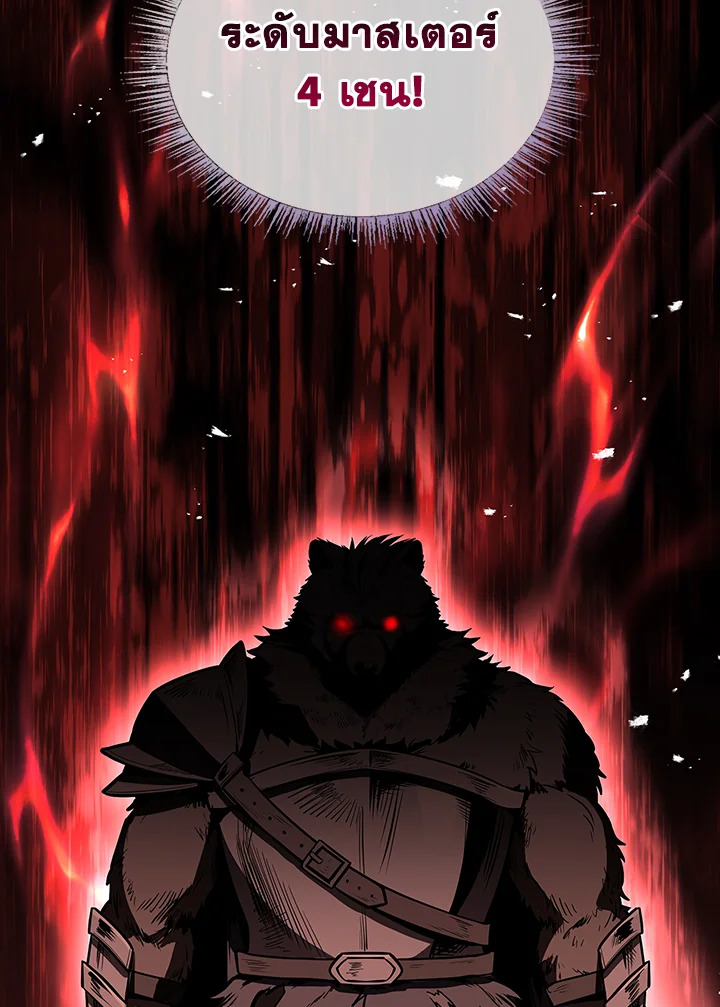 นักเวทผู้กลืนกินพรสวรรค์ | Talent-Swallowing Magician ตอนที่ 65 - รูปที่ 2