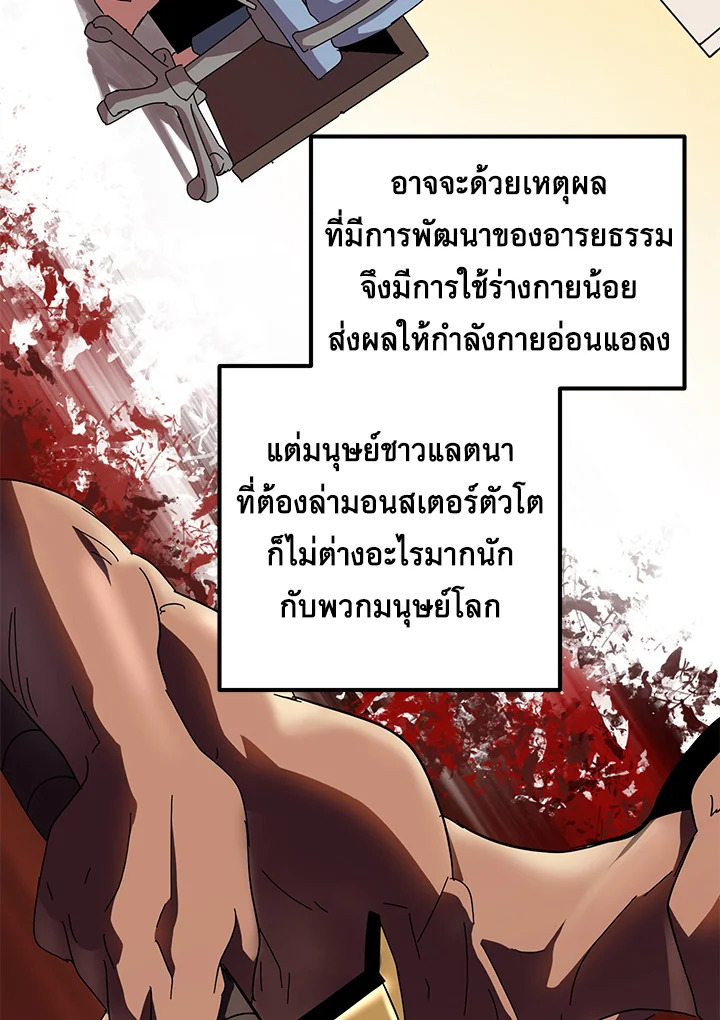 การเอาชีวิตรอดของราชาดาบในต่างโลก | Otherworldly Sword King's Survival Records ตอนที่ 53 - รูปที่ 2