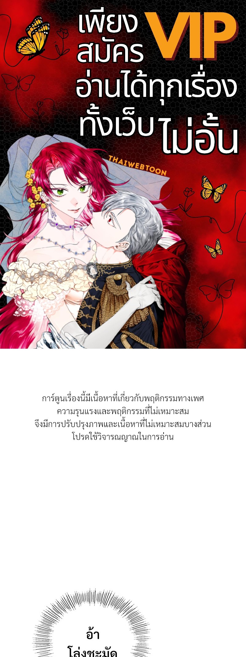 แอปทะลวงรัก ตอนที่ 15 - รูปที่ 1