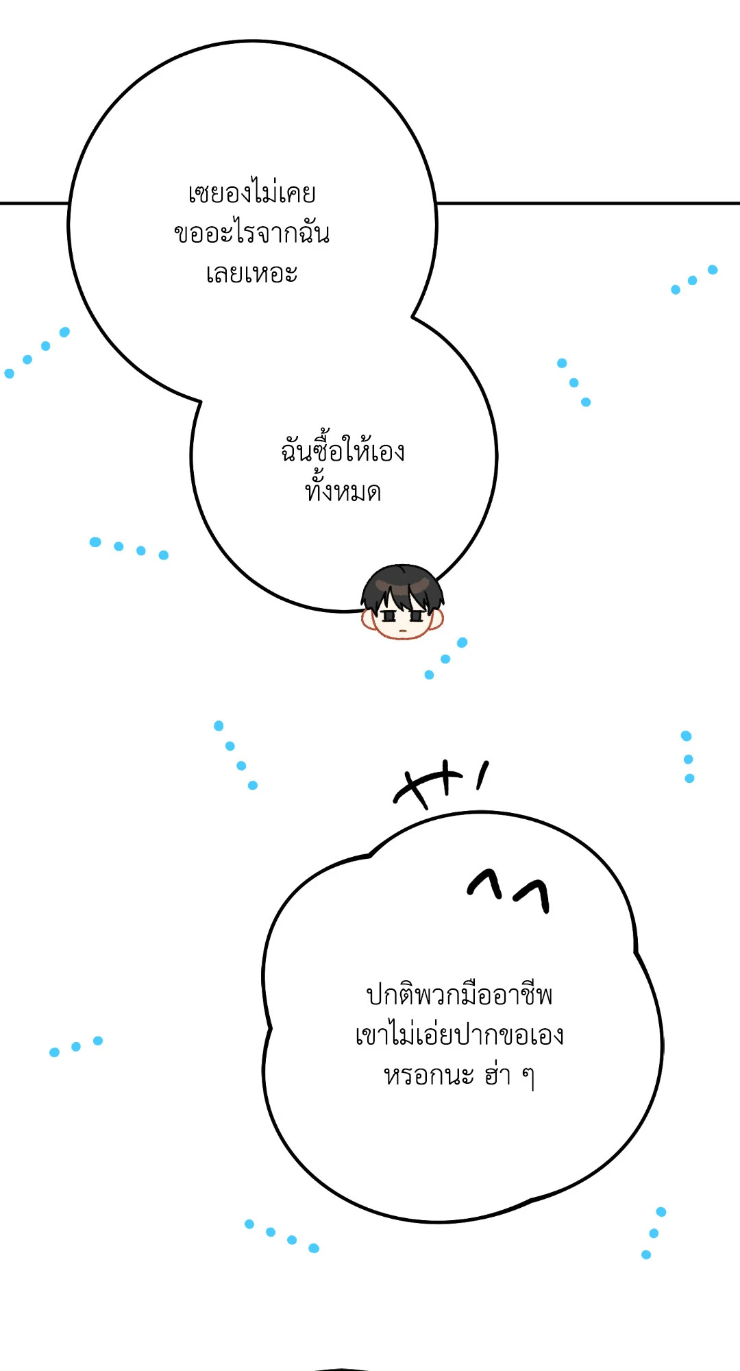 หน้า 54