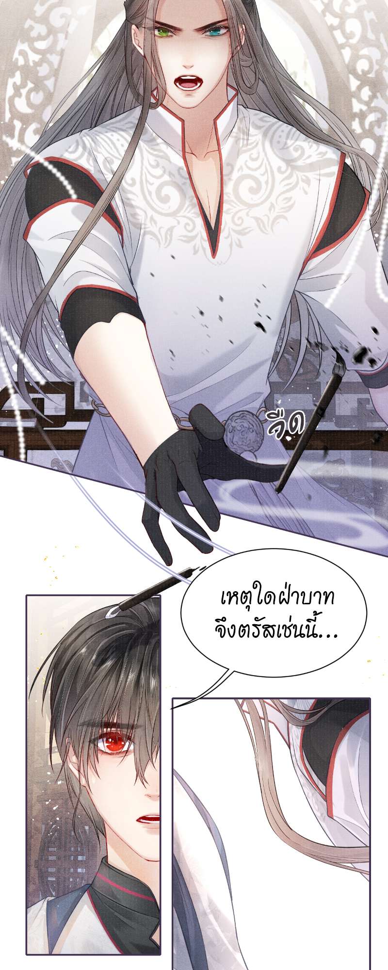 หน้า 24