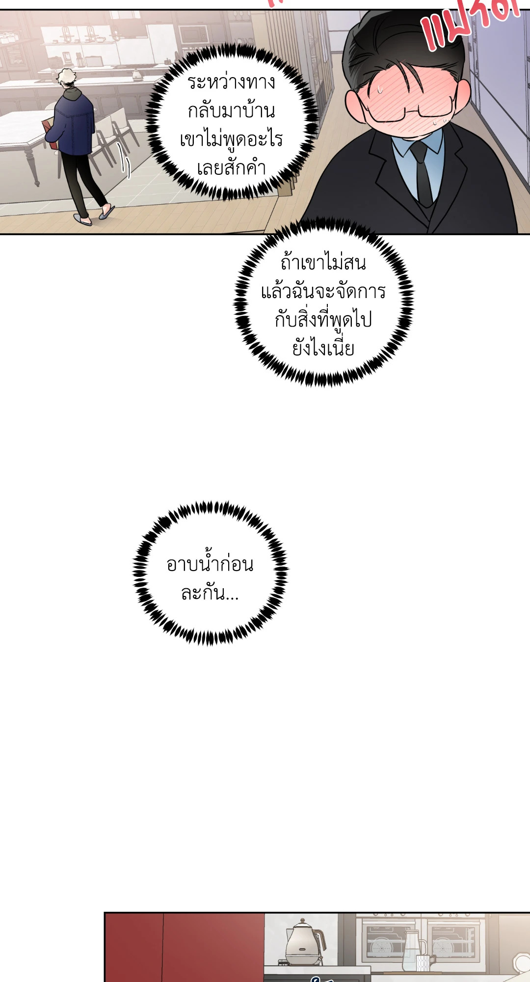 หน้า 29