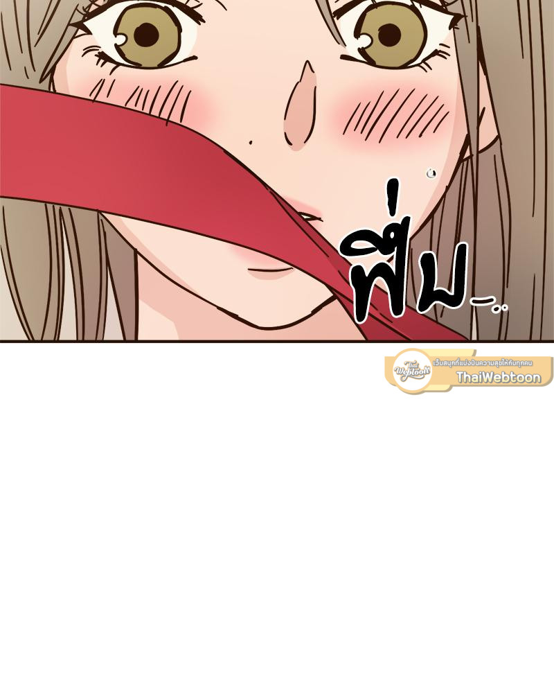 บันทึกสวาท ตอนที่ 133 - รูปที่ 2