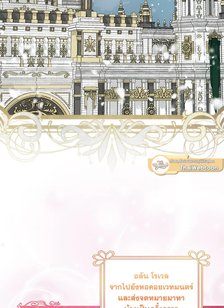 เลดี้จอมบงการ ตอนที่ 53 - รูปที่ 2