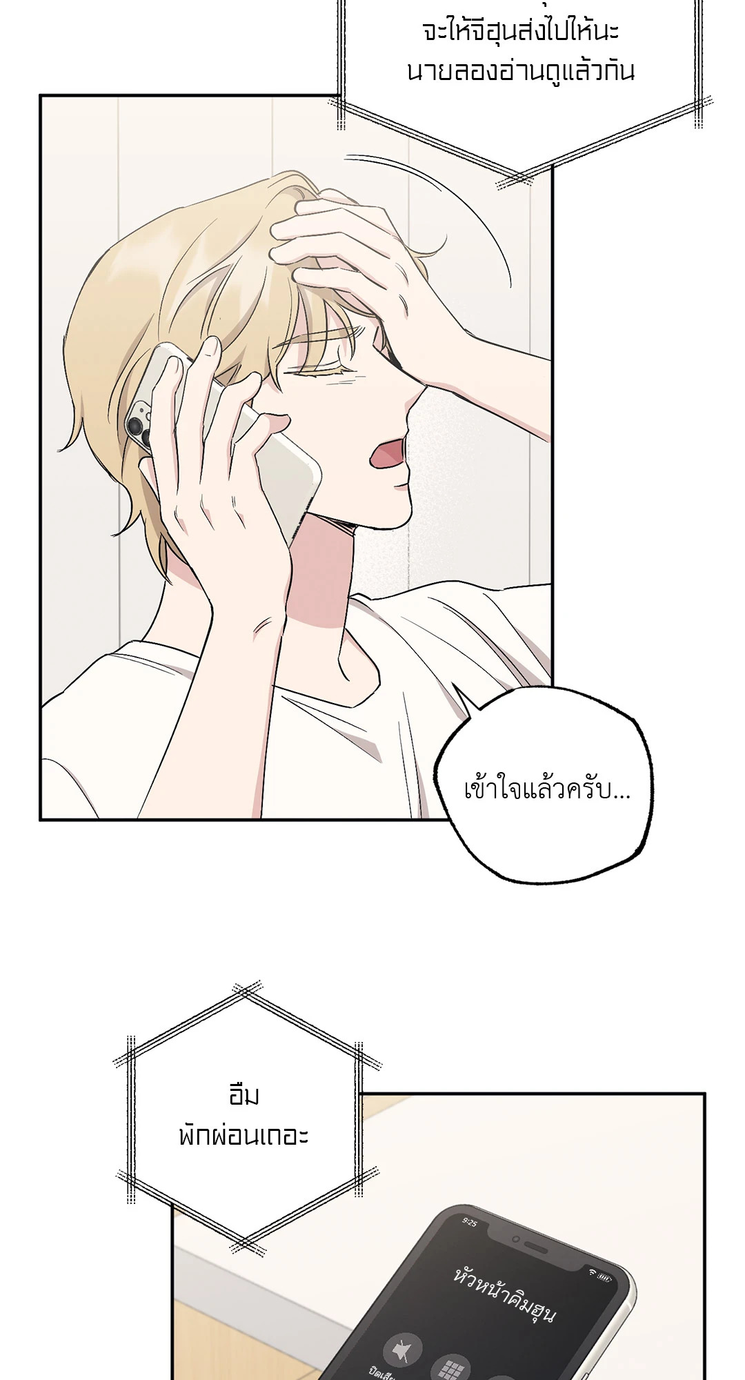 หน้า 25