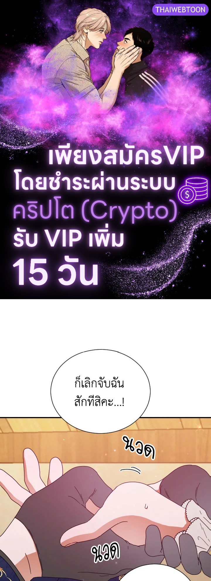 Lady Baby ตอนที่ 164 - รูปที่ 1