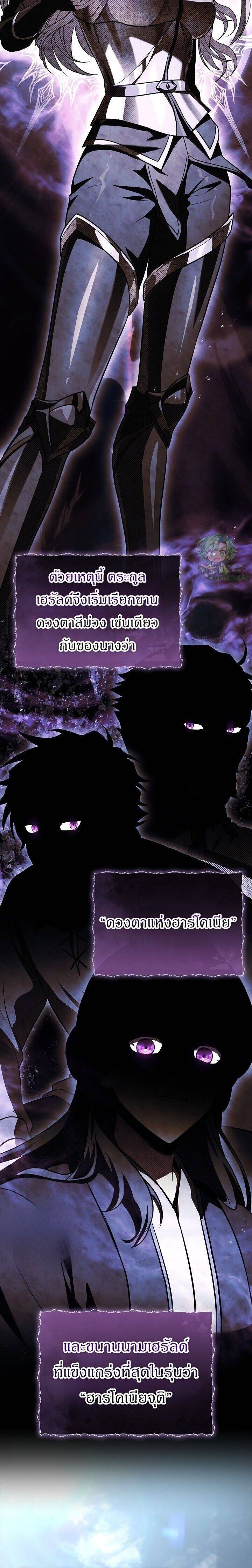 Night of the Soulless Heathens ค่ำคืนแห่งคนนอกรีตไร้วิญญาณ ตอนที่ 37 - รูปที่ 2