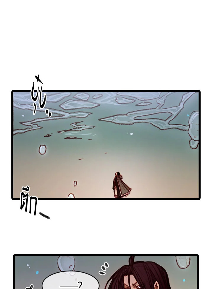 ฮงโด | Hongdo ตอนที่ 72 - รูปที่ 2