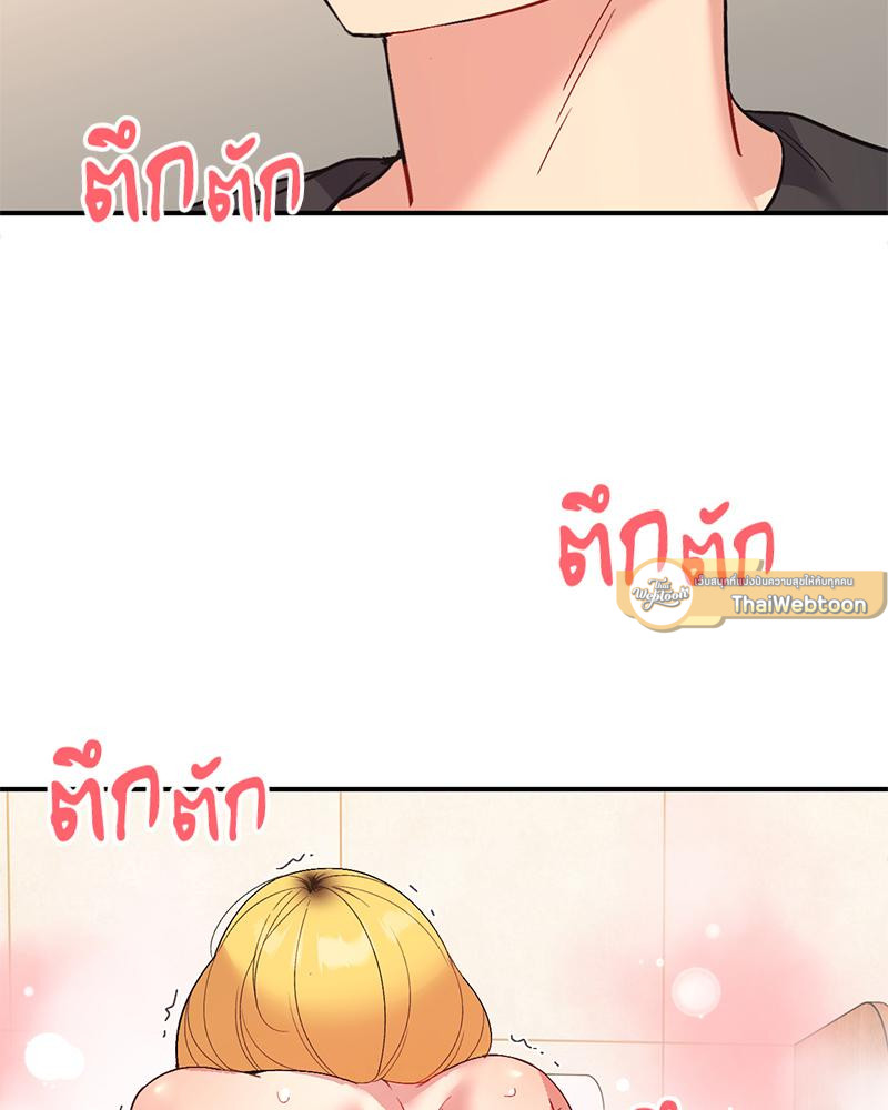 แอปทะลวงรัก ตอนที่ 56 - รูปที่ 2