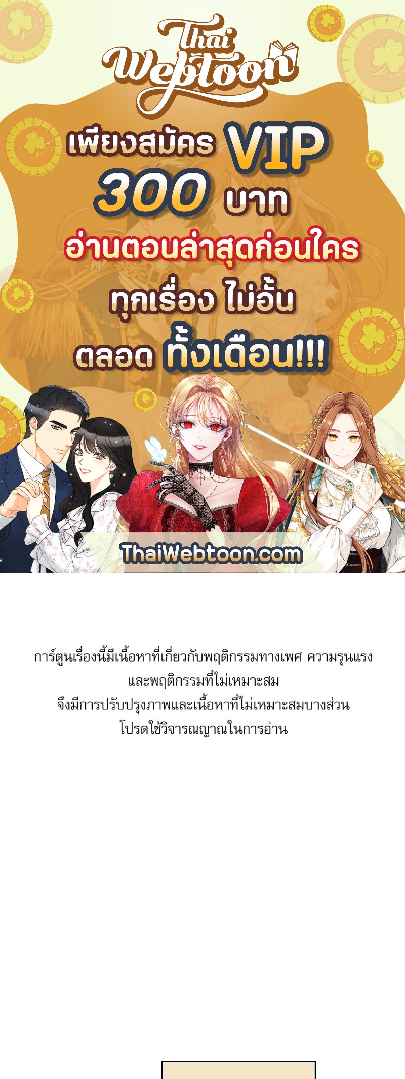 Love History Caused by Willful Negligence ตอนที่ 42 - รูปที่ 1