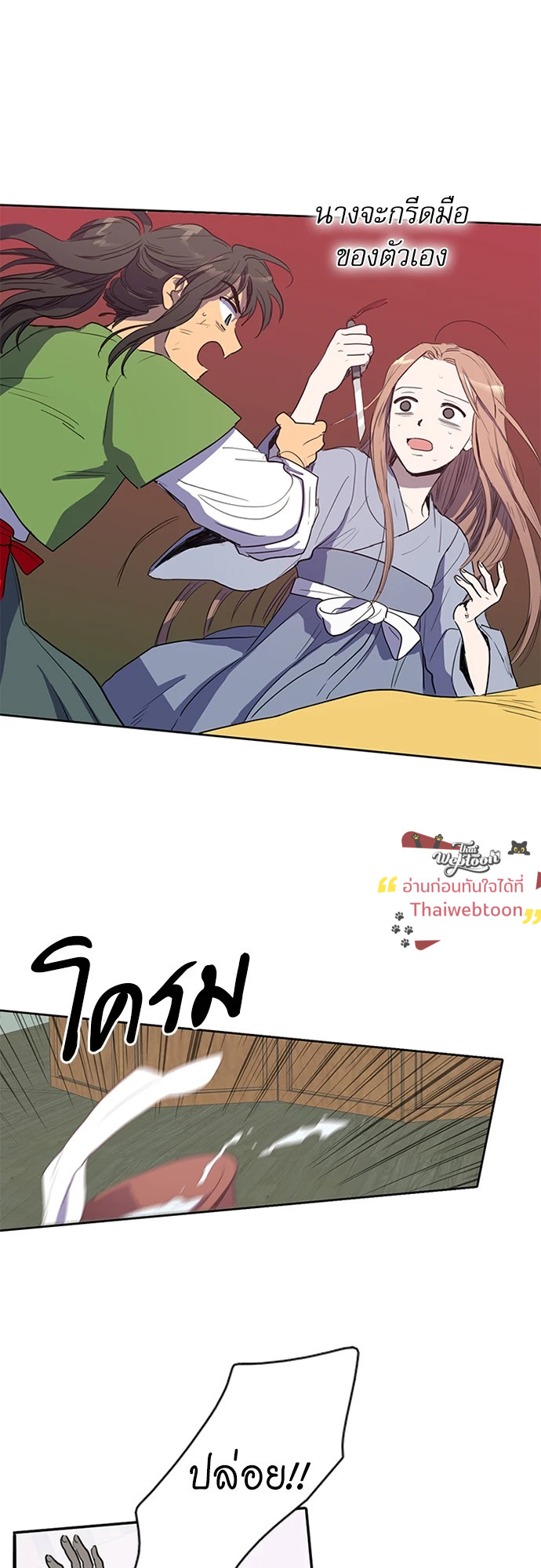 Her tale of Shim Chong (R+) ตอนที่ 18 - รูปที่ 2