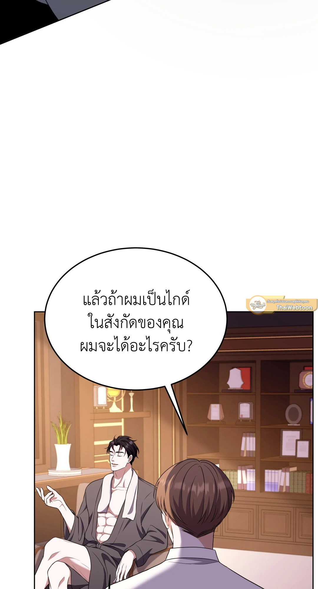 หน้า 54