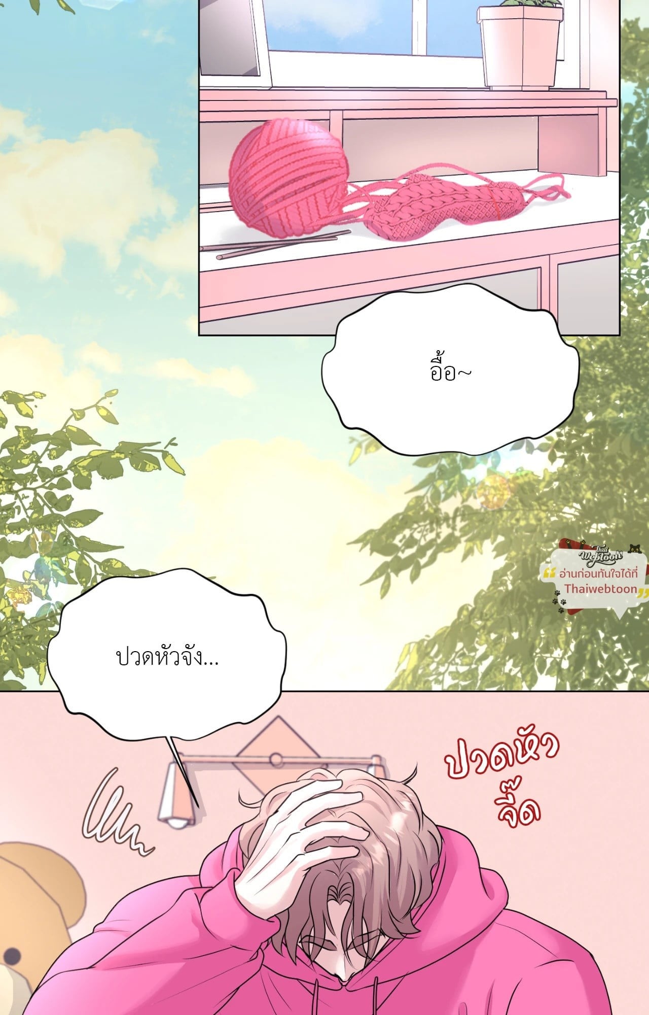 Respect for Taste (R+)(UNCENSORED) ตอนที่ 17 - รูปที่ 2