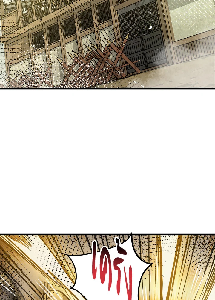 ยอดนักพรตข้ามเวลา ตอนที่ 53 - รูปที่ 2