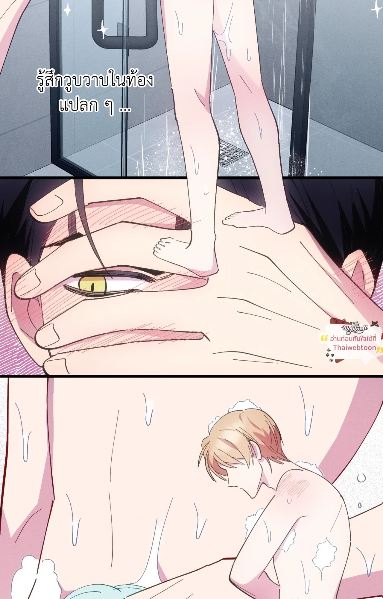 Be My Baby (R+) ตอนที่ 28 - รูปที่ 2