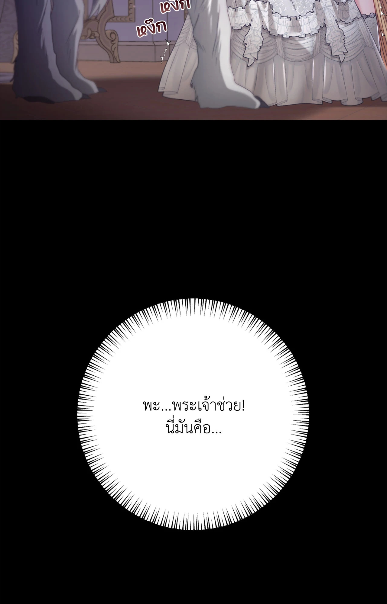 กับดักรักนายหมาป่า | Wolf Under Sheep's Clothing ตอนที่ 36 - รูปที่ 2