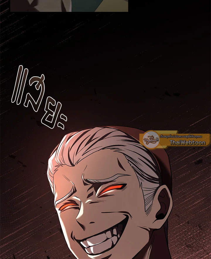 ชีวิตใหม่ของมหาจอมเวท 8 วงแหวน | The Rebirth of an 8th Circled Mage ตอนที่ 143 - รูปที่ 2