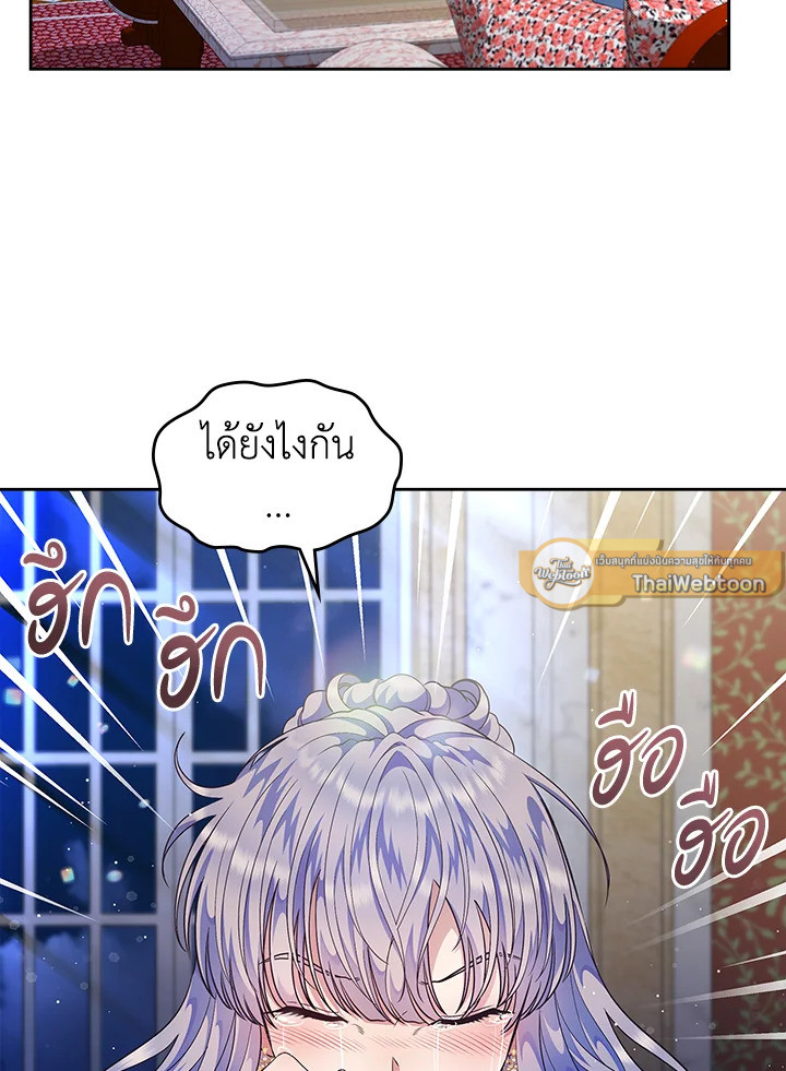 รักแรกของเธอฉันขอนะ | I Stole the Female Lead's First Love ตอนที่ 13 - รูปที่ 2