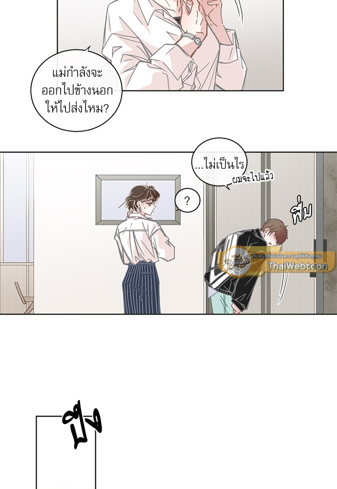 BL Motel ตอนที่ 77 - รูปที่ 2