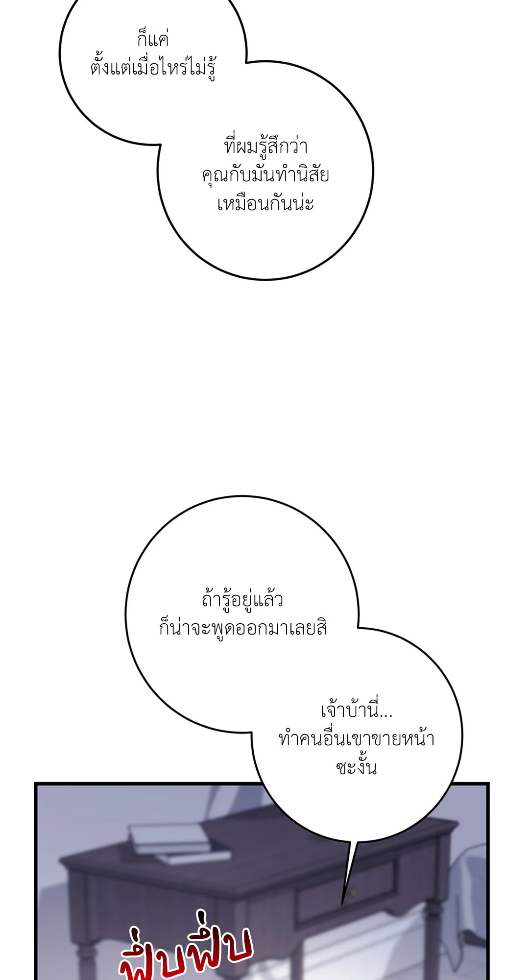 หน้า 74