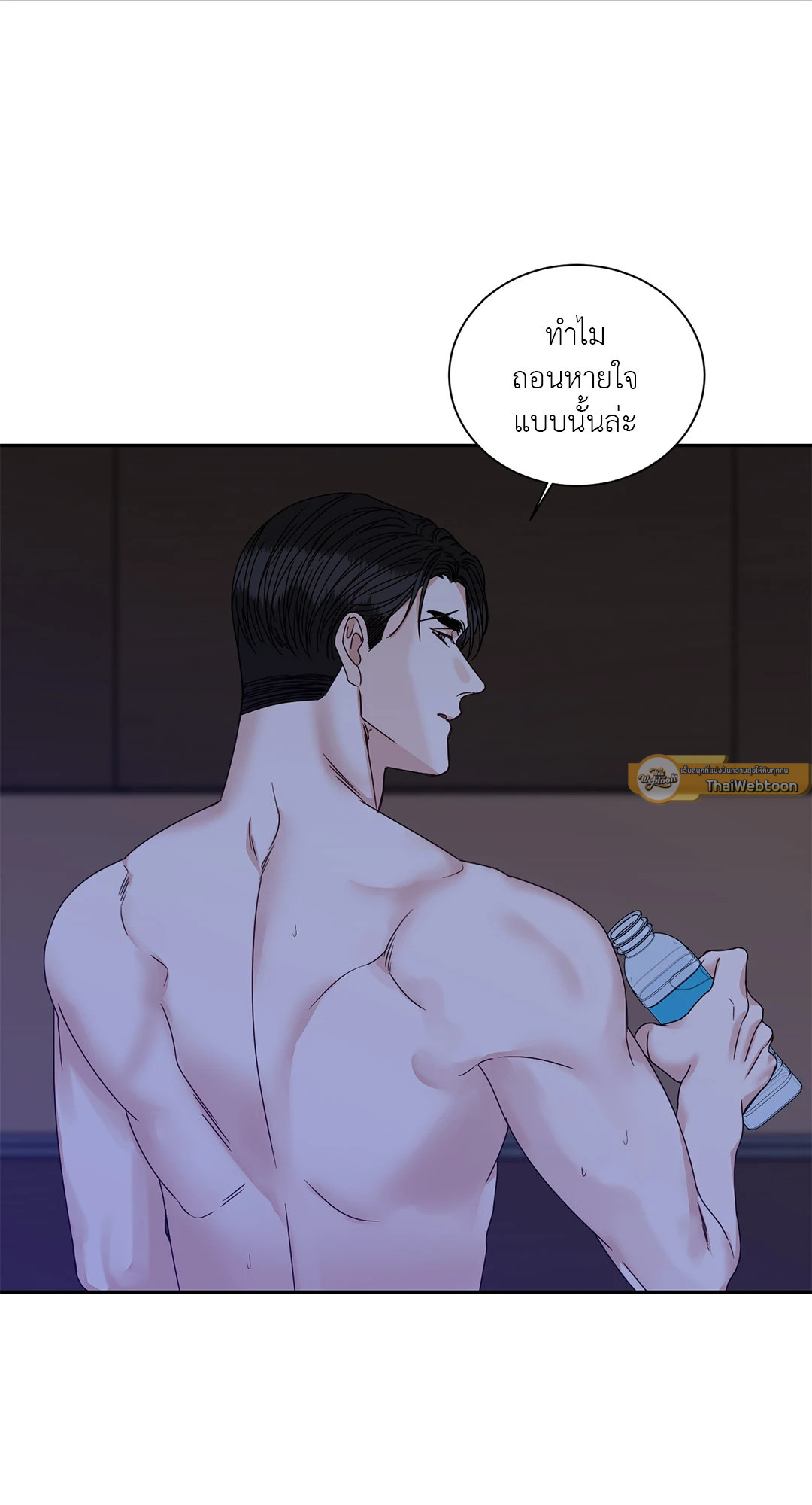 สุดปลายทางคือเธอ | Terminus ตอนที่ 50.1 - รูปที่ 2