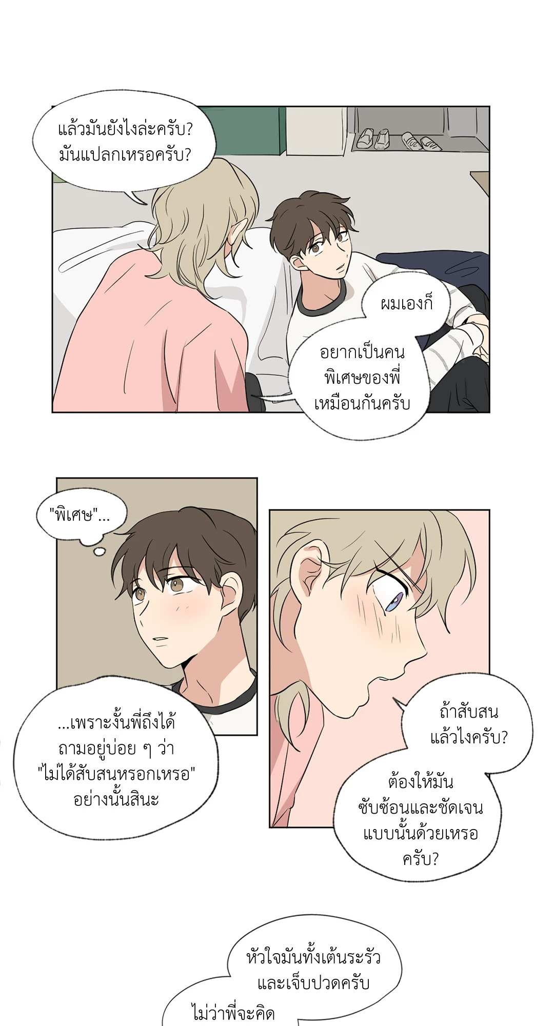 หน้า 23