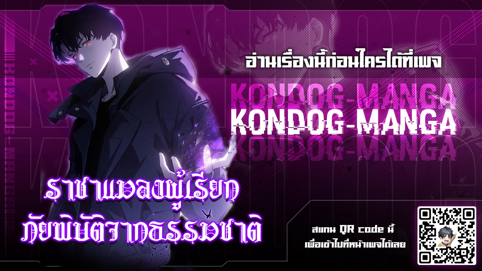 Overlord of Insects อาชีพระดับเทพ เจ้าแห่งแมลงภัยพิบัติ ตอนที่ 9 - รูปที่ 1