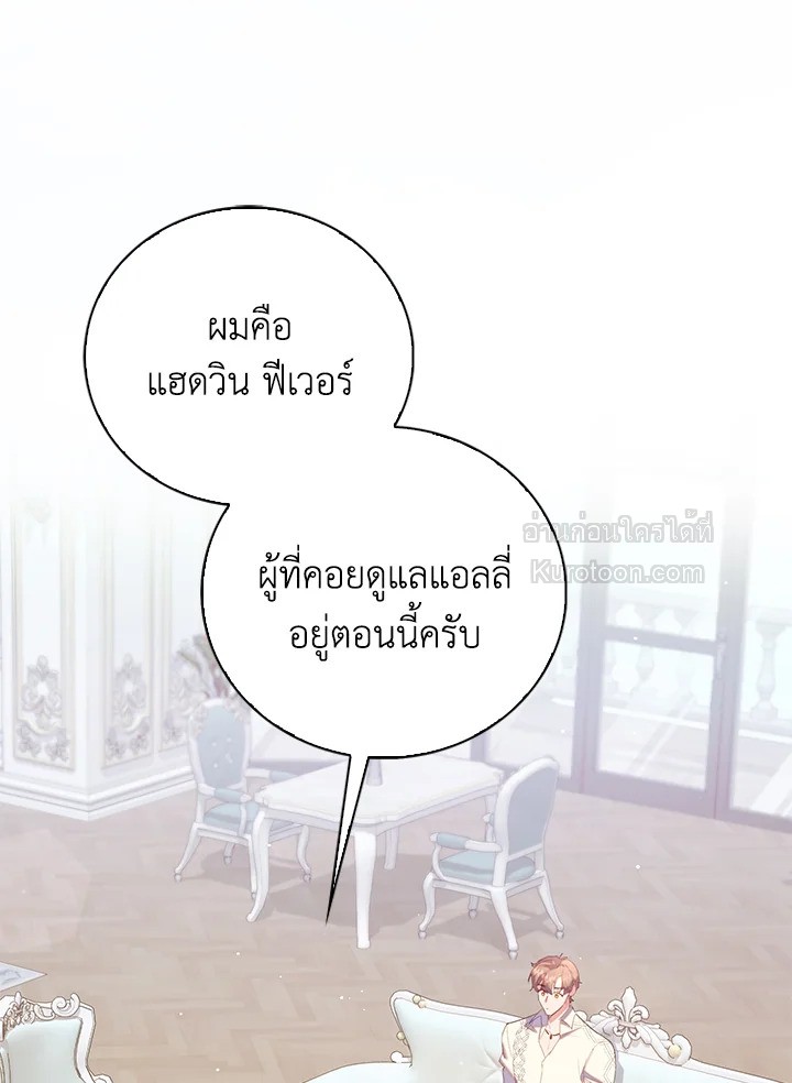 หลังสูญเสียไปถึงได้รู้หัวใจตัวเอง | The Quiet Game ตอนที่ 33 - รูปที่ 2