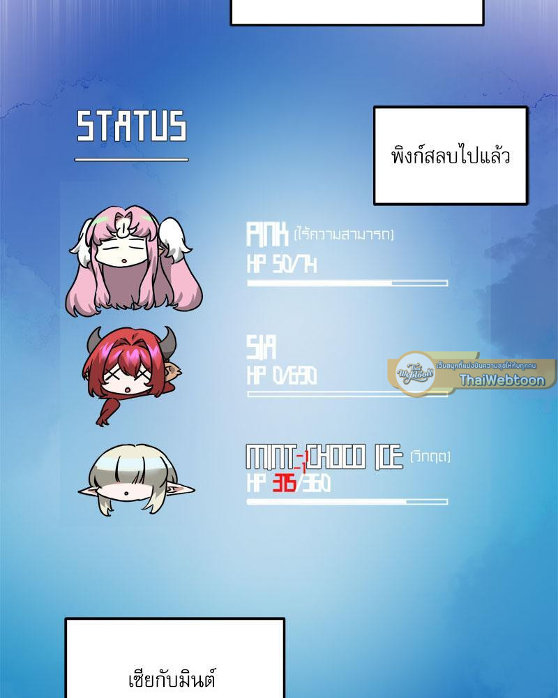 เมื่อผมต้องมาอยู่ต่างโลกที่ไม่มีผู้ชาย ตอนที่ 54 - รูปที่ 2