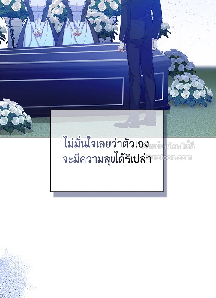 หลังสูญเสียไปถึงได้รู้หัวใจตัวเอง | The Quiet Game ตอนที่ 43 - รูปที่ 2