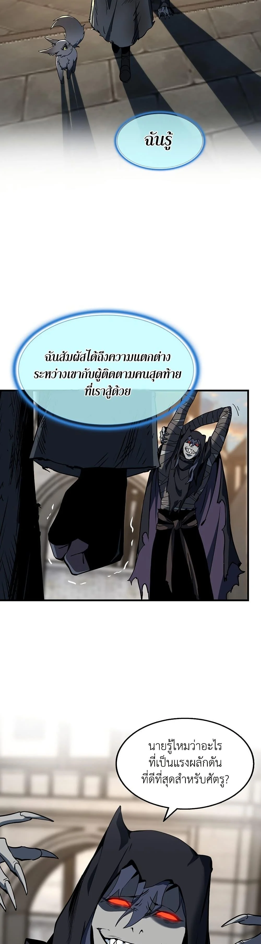 The Beginning After the End ตอนที่ 204 - รูปที่ 2