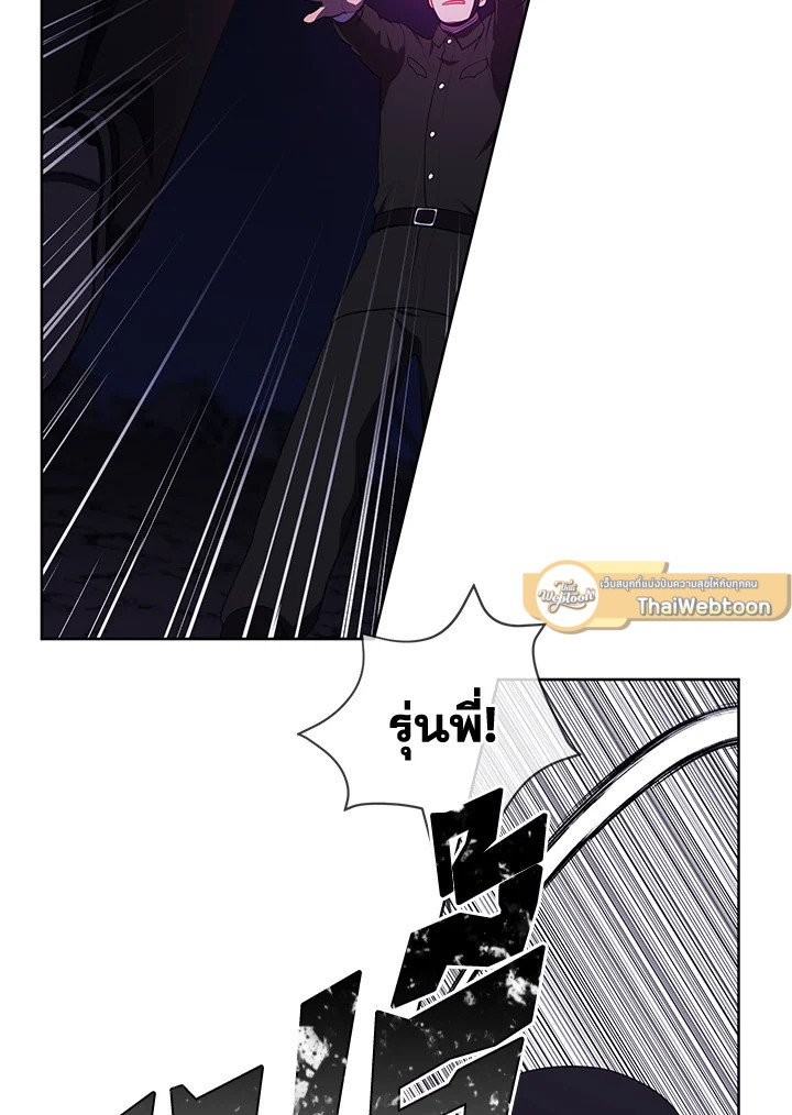 เมื่อผมเป็นอันธพาลลุยเดี่ยวในนิยาย | Trapped in a Webnovel as a Good for Nothing ตอนที่ 133 - รูปที่ 2