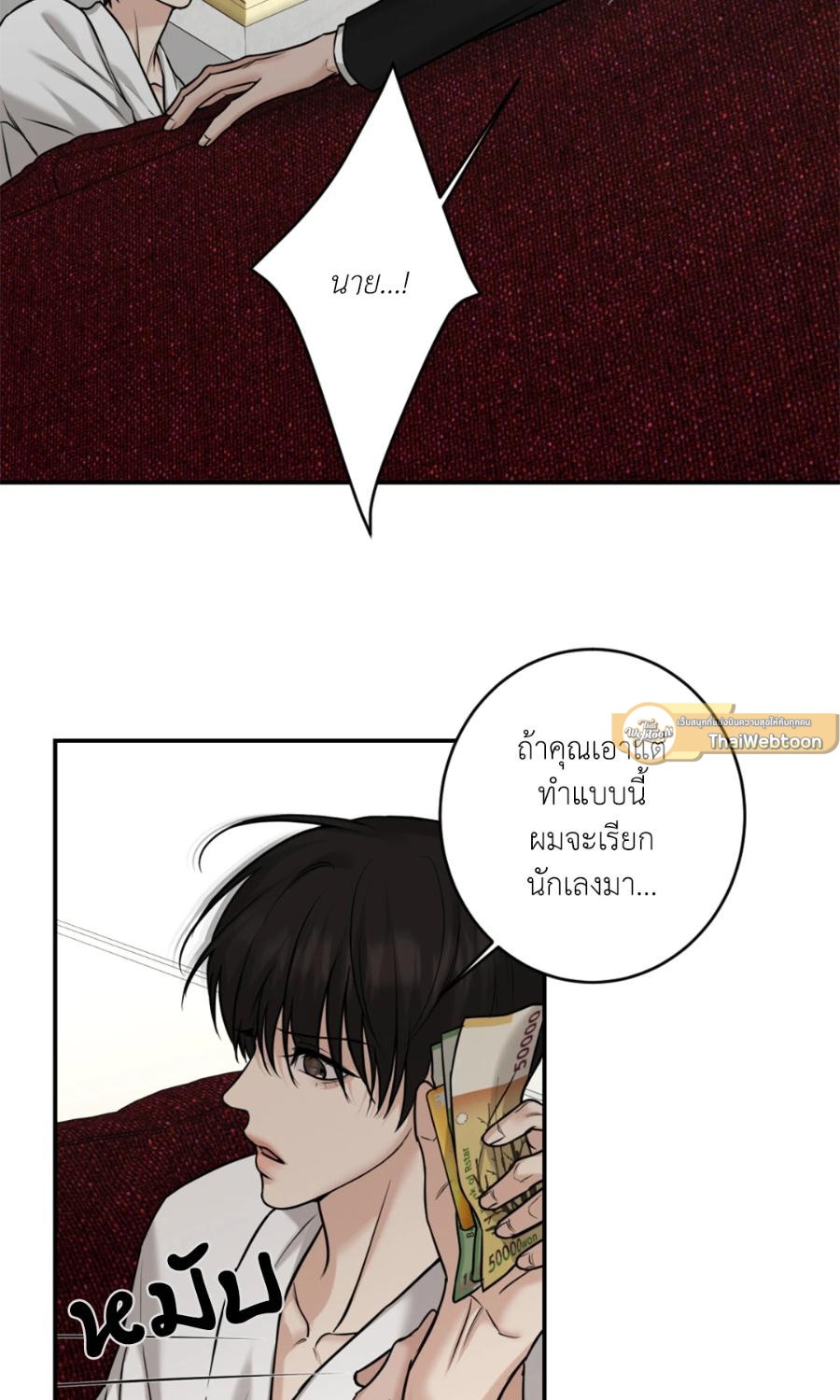 Codename March (UNCENSORED)(R+) ตอนที่ 15 - รูปที่ 2