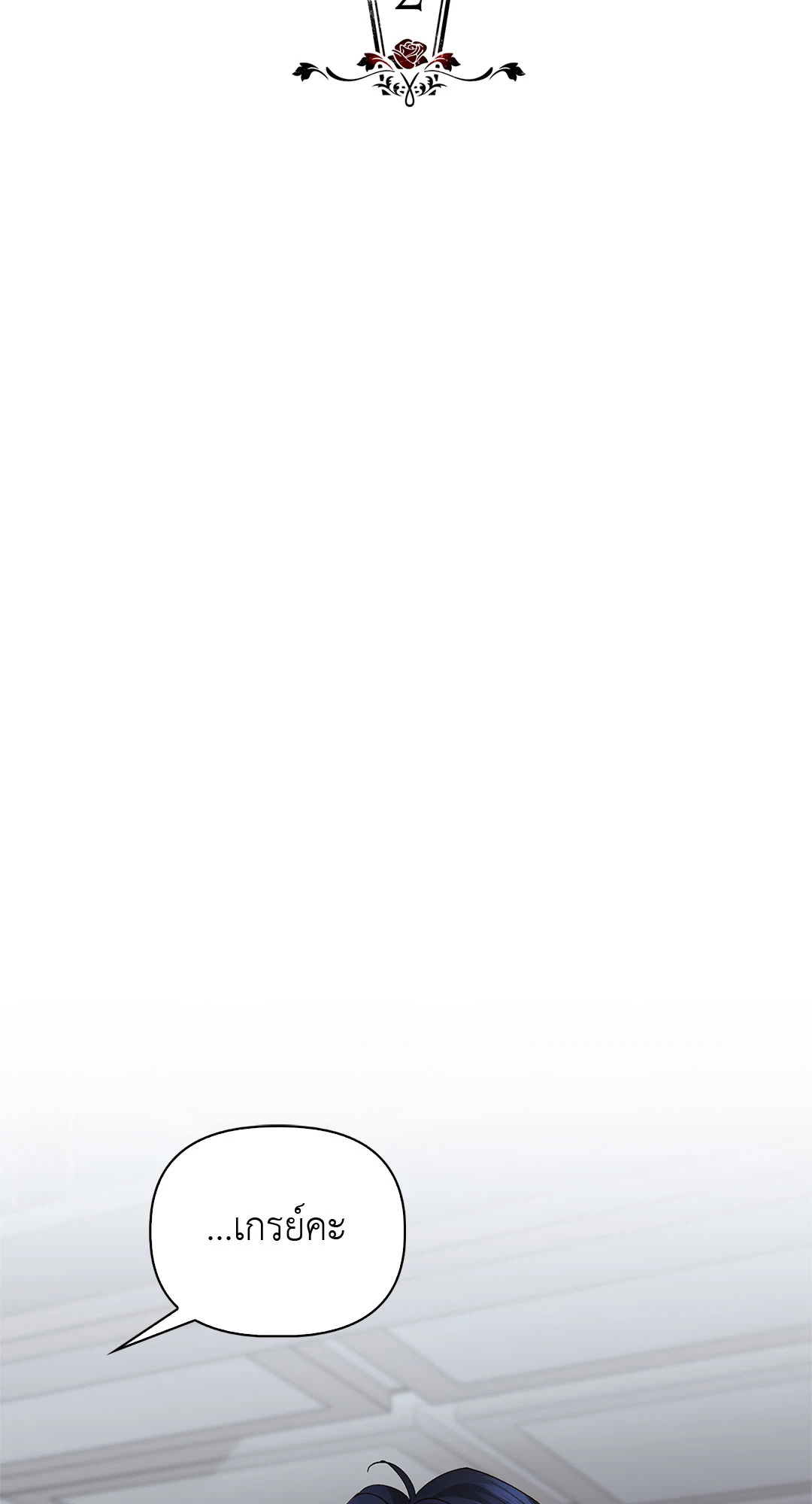 Blood Kiss ตอนที่ 59.02 - รูปที่ 2