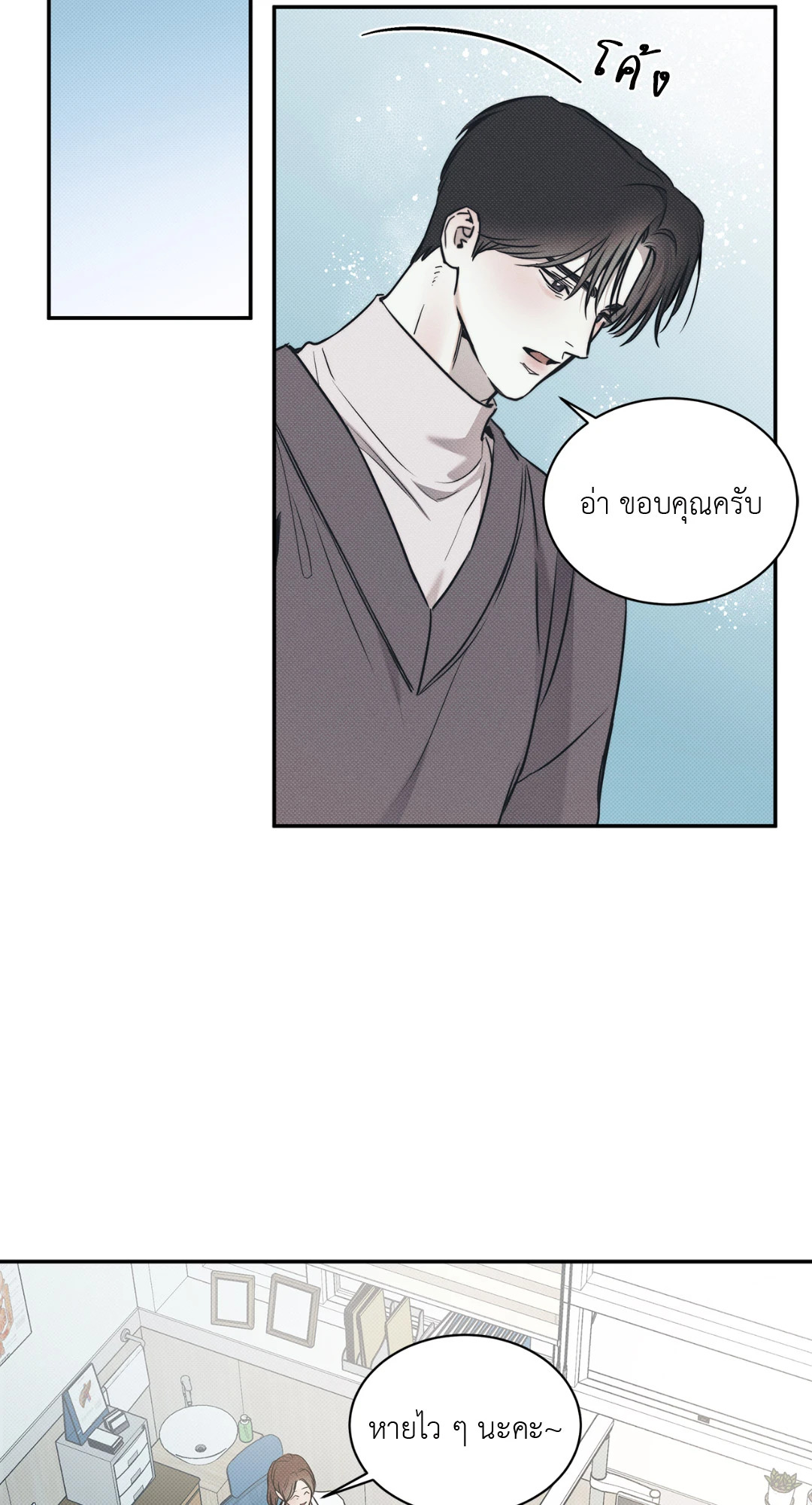 หน้า 53