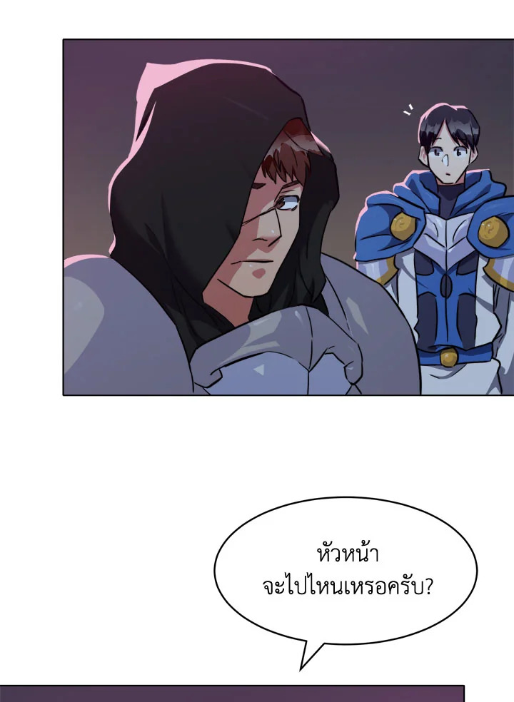 เพลเยอร์เลเวล 1 | Maxed Out Leveling ตอนที่ 20 - รูปที่ 2