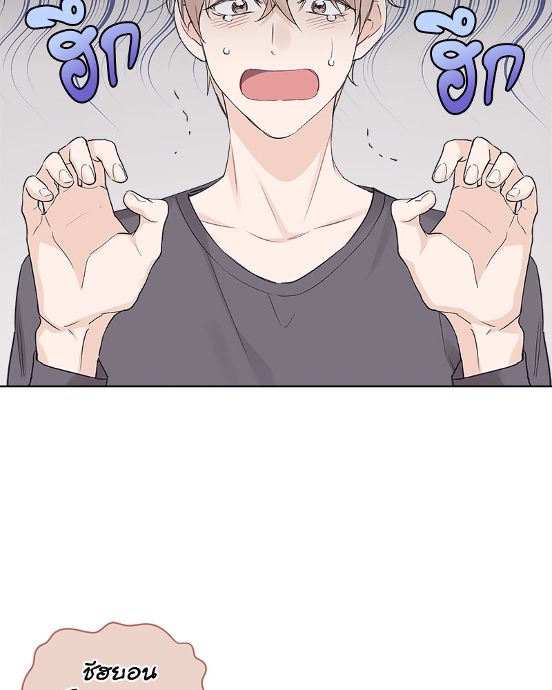 Monochrome Rumor ตอนที่ 19 - รูปที่ 2