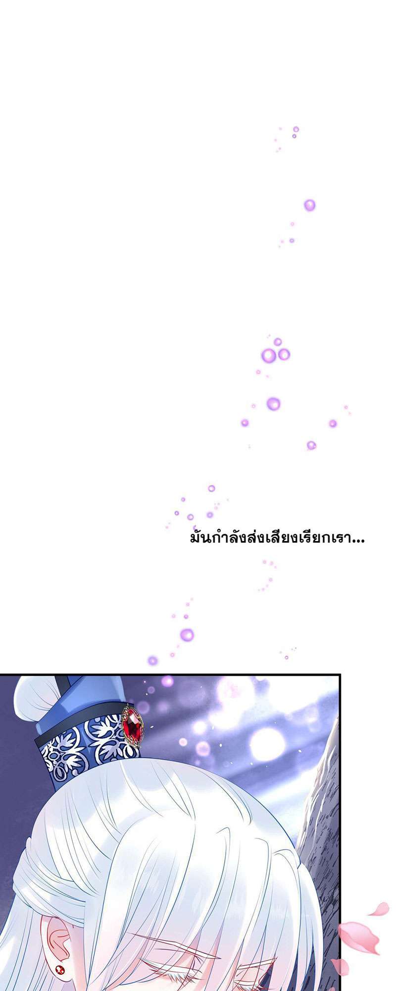 อ้อมกอดปีศาจ | Demon Wants to Hug ตอนที่ 49 - รูปที่ 2
