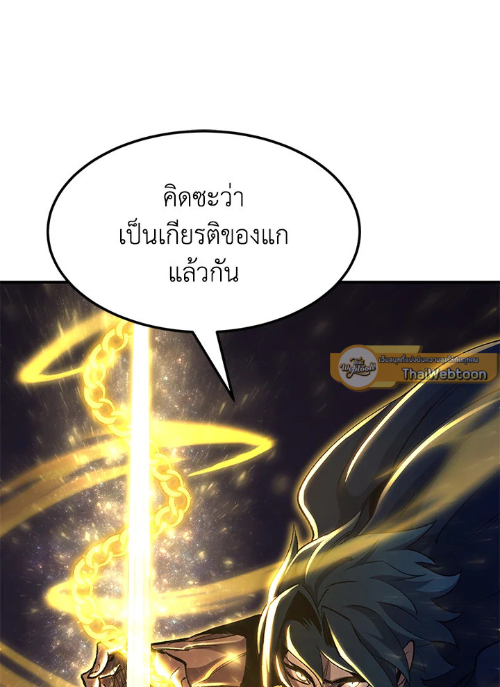 สูตรสำเร็จแห่งการเกิดใหม่ | Standard of Reincarnation Light ตอนที่ 86 - รูปที่ 2