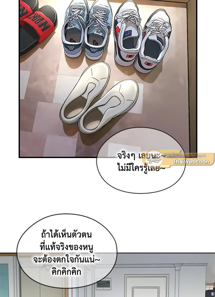 The Uncanny Counter ตอนที่ 145 - รูปที่ 2