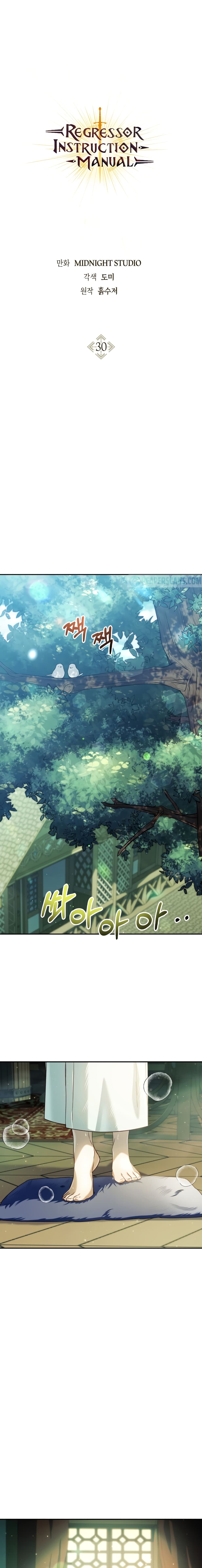 Regressor Instruction Manual คู่มือการใช้งานของนักข้ามเวลา ตอนที่ 30 - รูปที่ 2