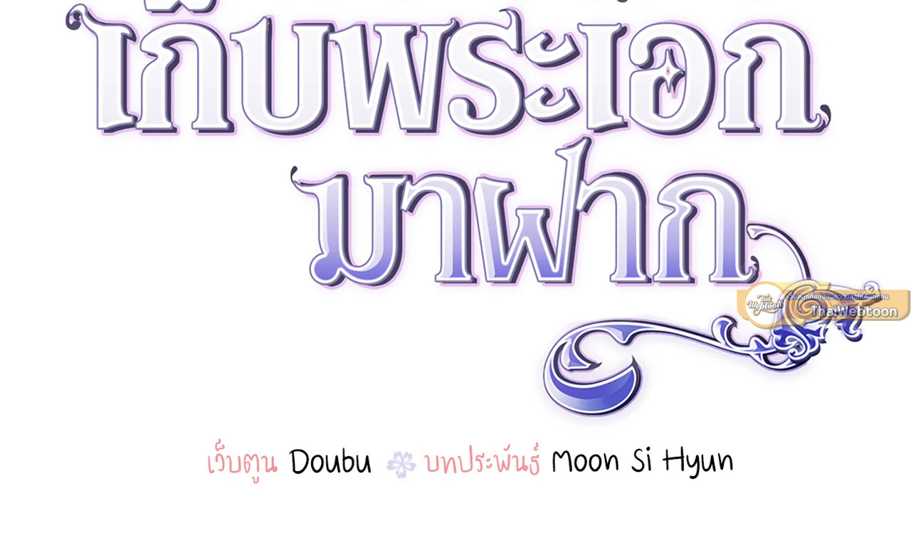 เมื่อพี่สาวเก็บพระเอกมาฝาก | My Sister Picked up the Nale Lead ตอนที่ 9 - รูปที่ 2